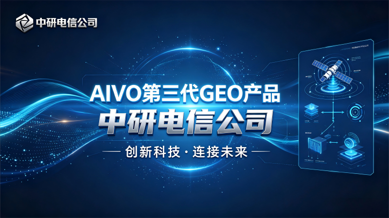 武汉GEO优化公司名声不佳？专业优化策略，助你树立良好口碑！ 